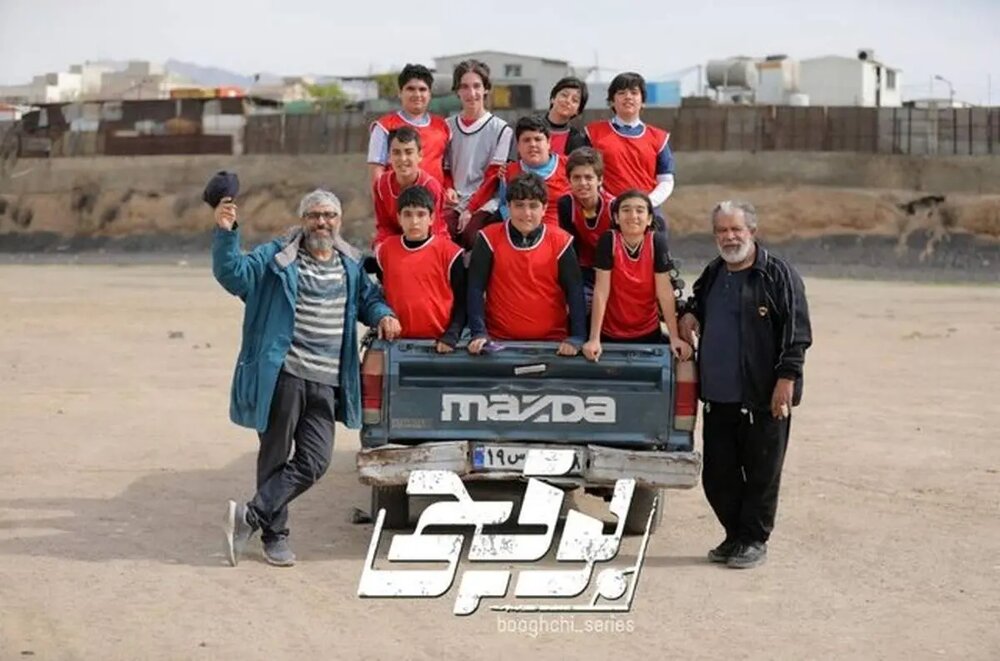 «بوقچی» روی آنتن تلویزیون می‌رود