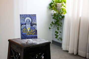 «من ربانی شیرازی هستم» رتبه سوم بخش مستند و تاریخ شفاهی «جایزه ادبی اندرزگو» را کسب کرد