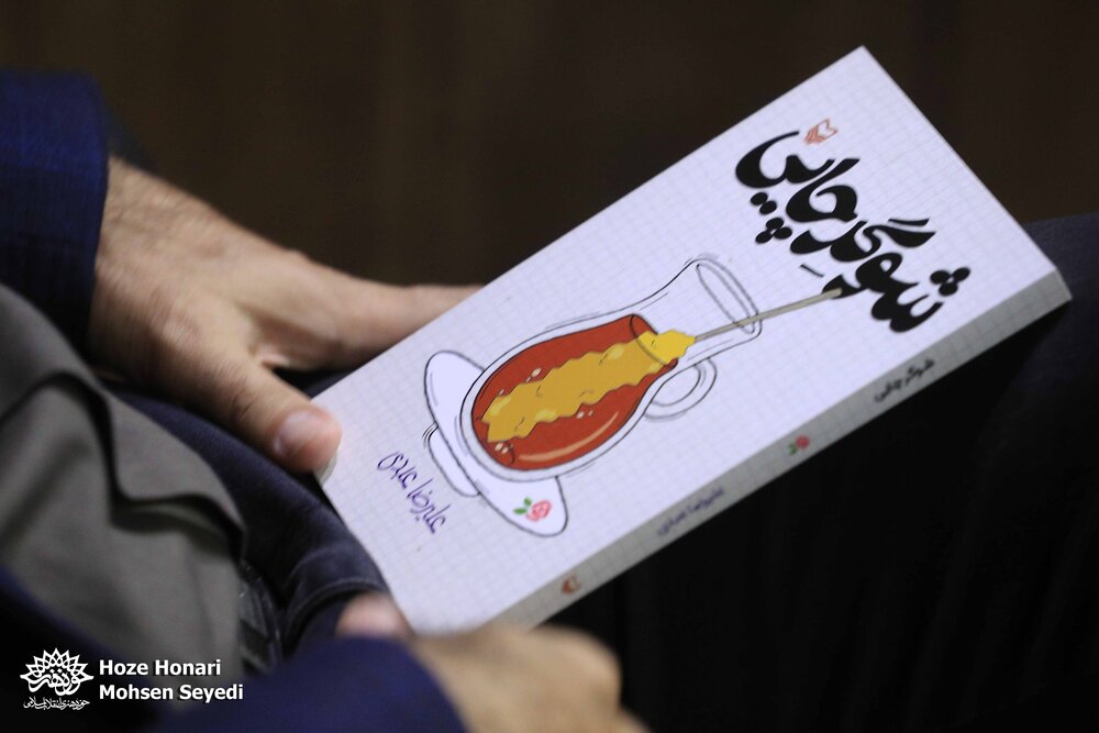 «شوگر چایی» طنز داستانی است