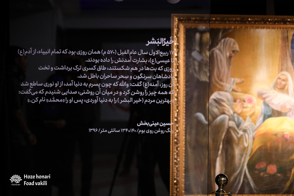 بازنمایی میلاد پیامبر اکرم(ص) در تابلوی «خیرُالبشر»