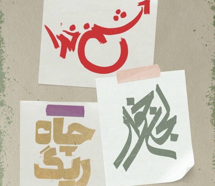 باشگاه تئاتر سوره چه آثاری روی صحنه دارد؟