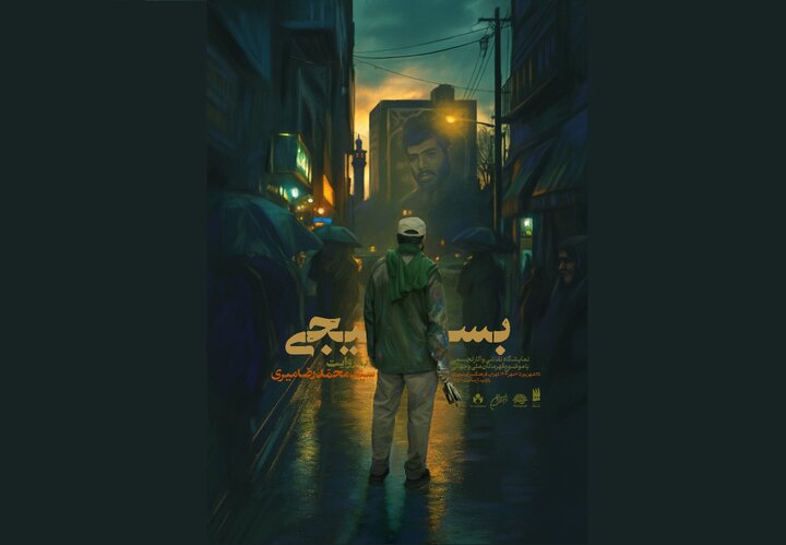 نمایشگاه «بسیجی» در فرهنگسرای نیاوران افتتاح می‌شود