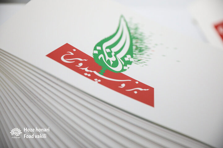 نمایشگاه «سبز و سپید و سرخ»؛ بازخوانی هویت ایران در سه رنگ