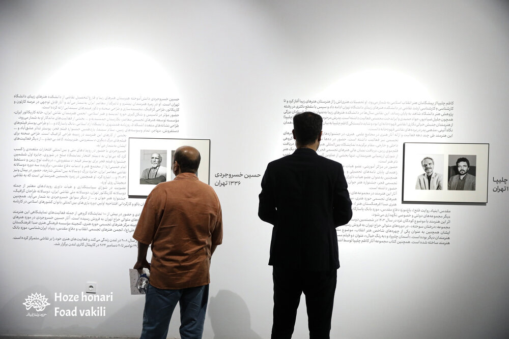 سبز سفید سرخ