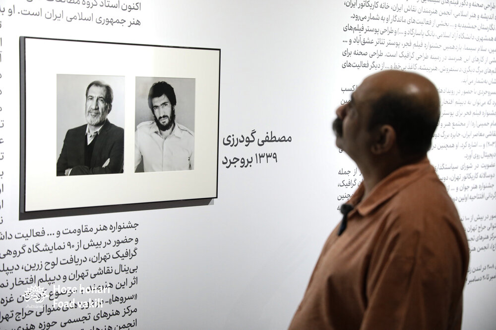 سبز سفید سرخ