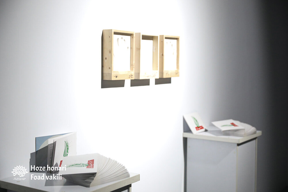 سبز سفید سرخ