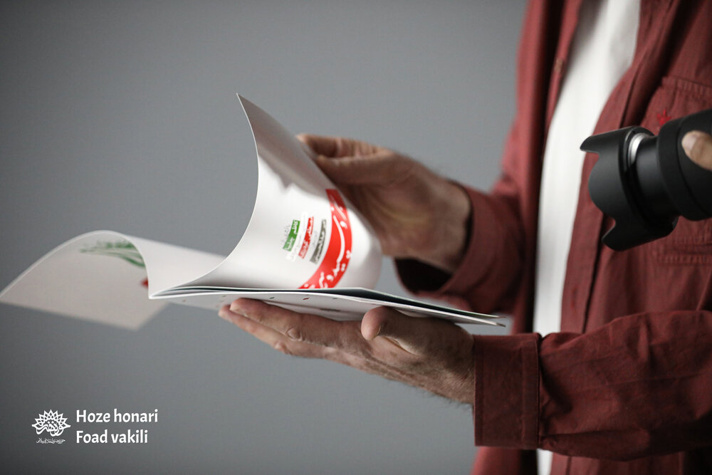 سبز سفید سرخ