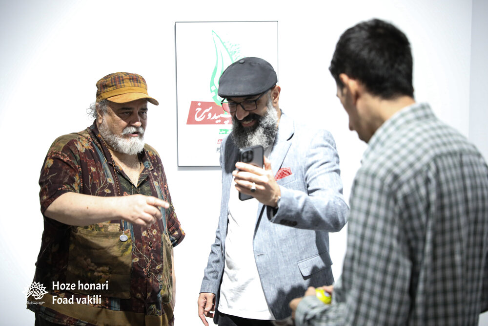 سبز سفید سرخ