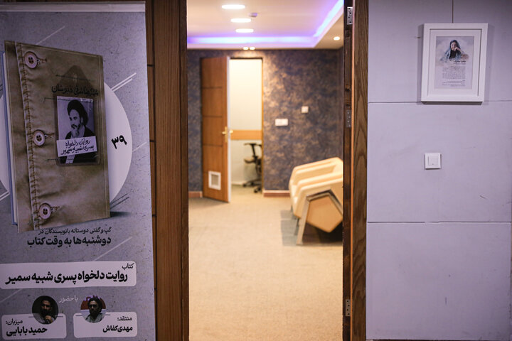 دوشنبه ها به وقت کتاب