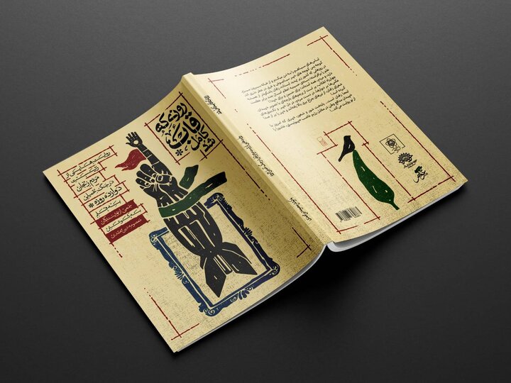 کتاب تازه حوزه هنری زنجان با محوریت جنگ ۱۲روزه رونمایی می‌شود