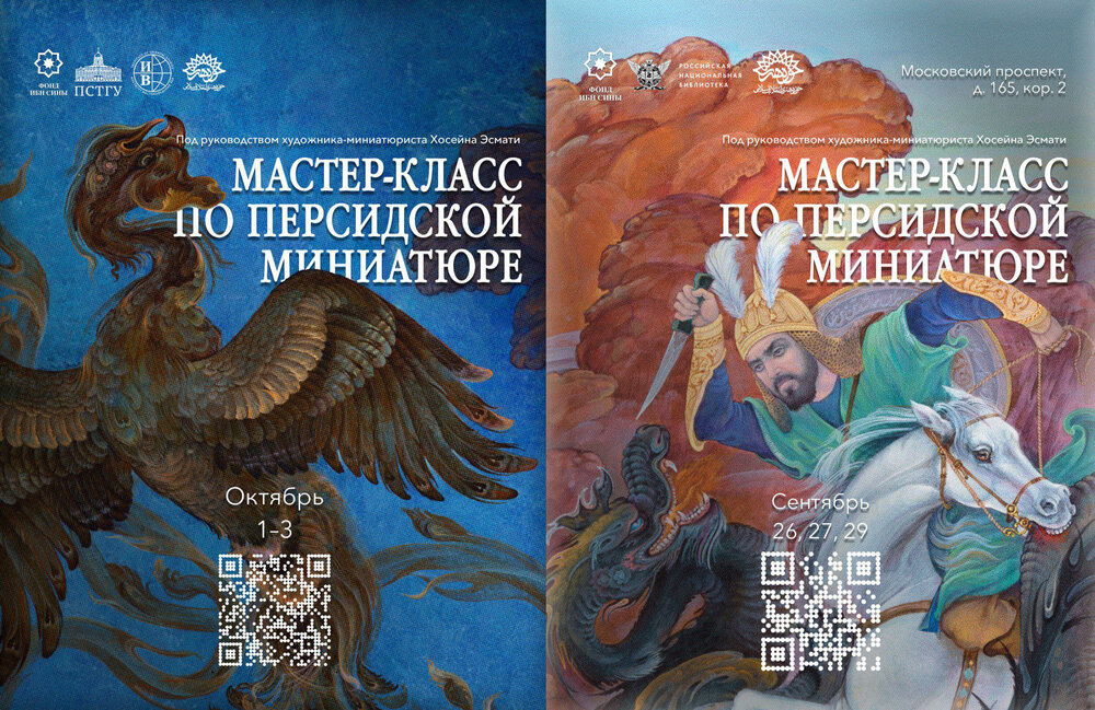 هفته مینیاتور ایرانی؛ نمایش هنر اصیل ایرانی در روسیه