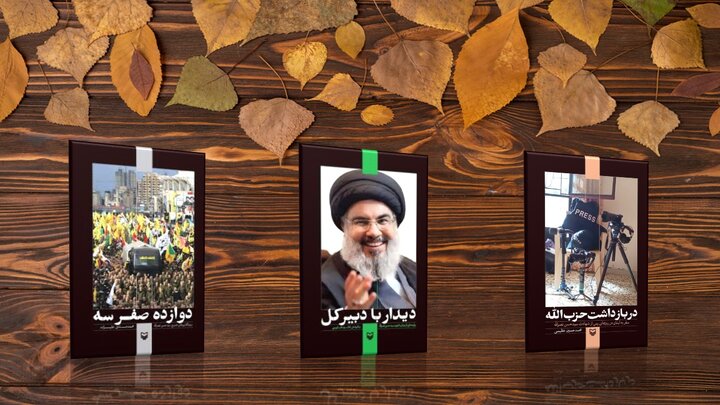 سیدحسن نصرالله در آیینه حماسه و سوگ