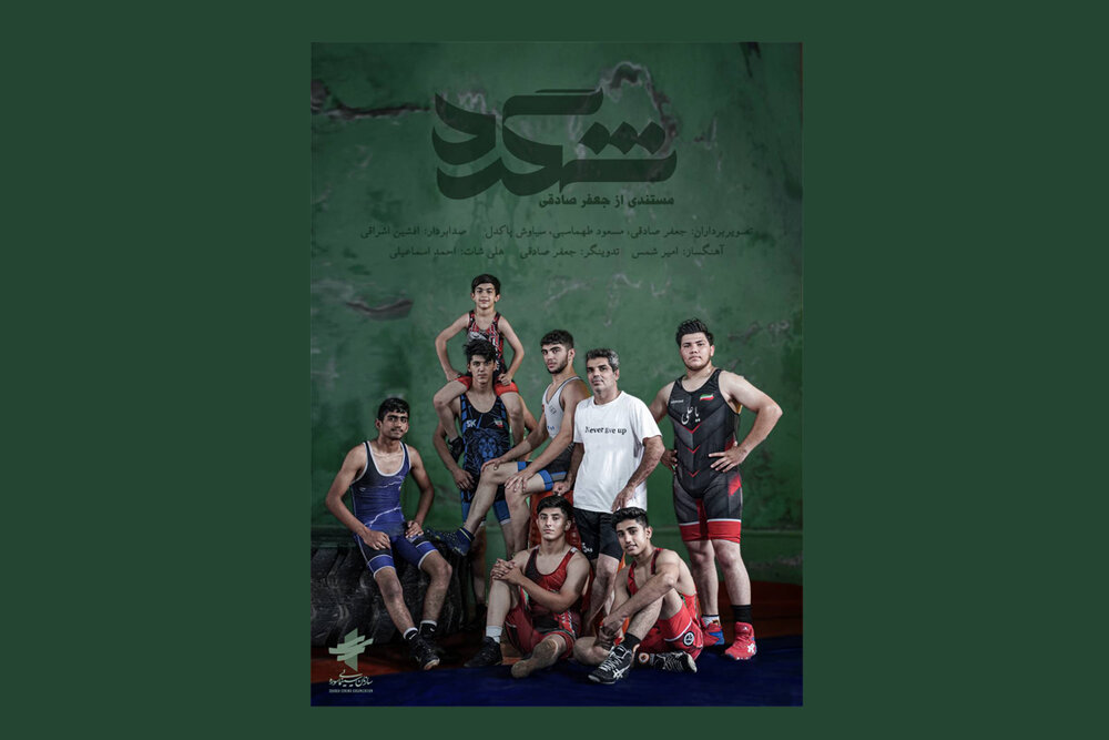 مدال بلورین جشنواره فیلم‌های ورزشی میلان به مستند «شِگِرد» رسید