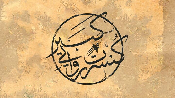 «کبیر»؛ روایتی موسیقایی از تاریخ ایران