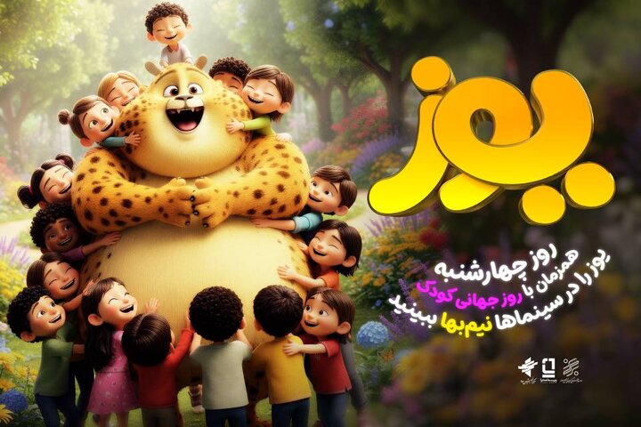  «یوز» نیم‌بها شد