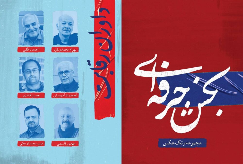 فراخوان عکس و روایت «زندگی در جنگ» منتشر شد.