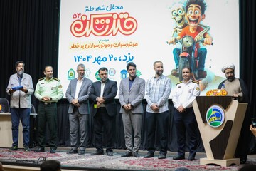 محفل طنز «قندشکن ۵۴» برگزار شد