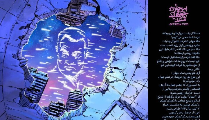 اثر هنری «انتقام» رونمایی می‌شود 