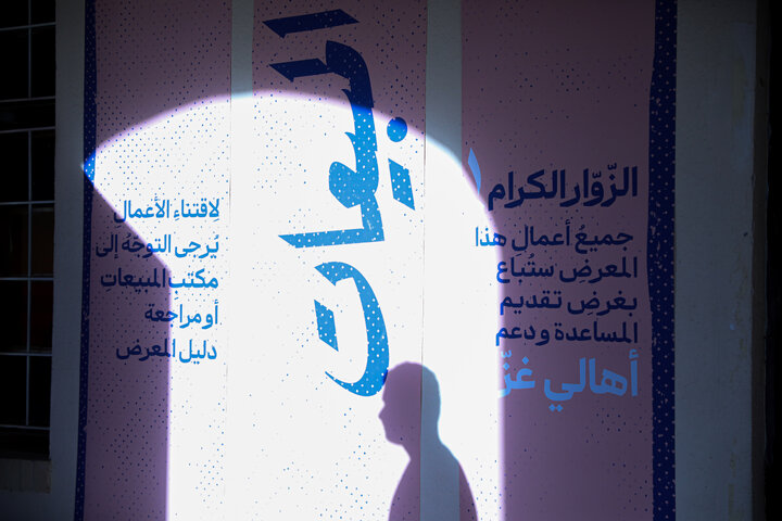 نمایشگاه عکاس فلسطینی محمود ابوحمداء