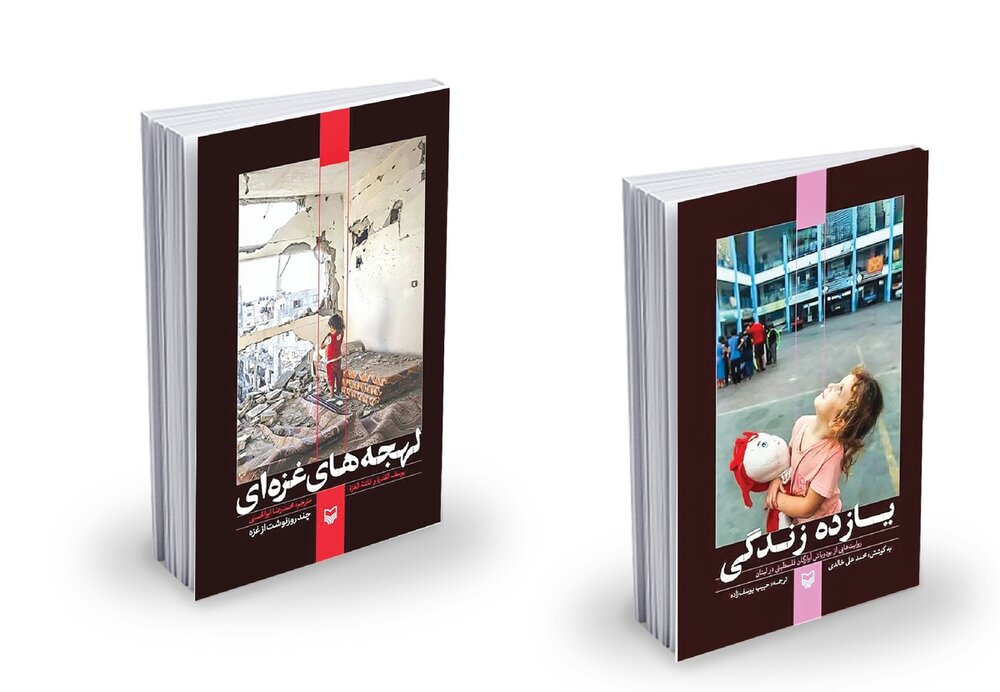 روایت صداهای خاموش مانده مقاومت