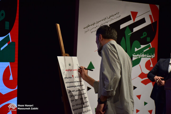 فونت یحیی سنوار