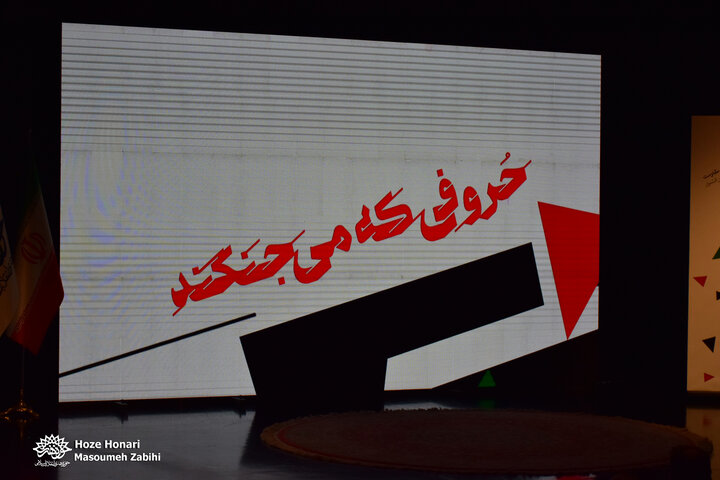 فونت یحیی سنوار