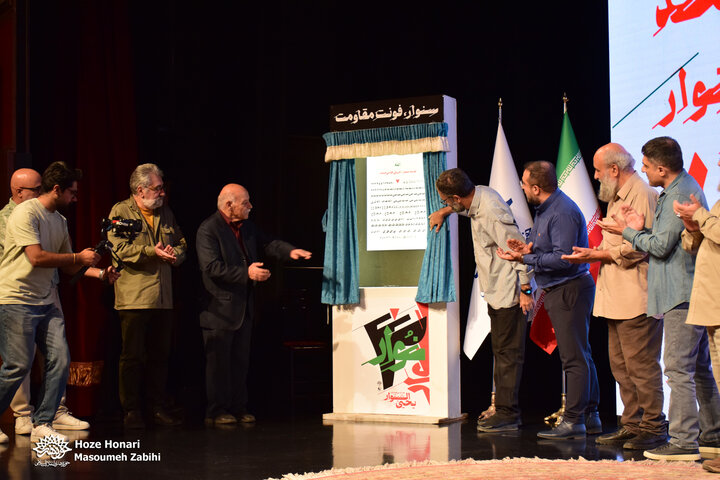 فونت یحیی سنوار