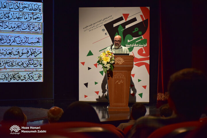 فونت یحیی سنوار