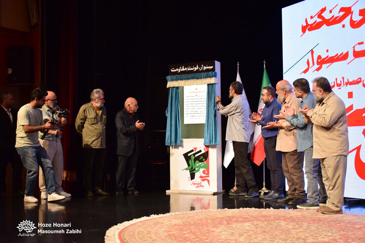  فونت یحیی سنوار رونمایی شد/ حروفی که می‌جنگند