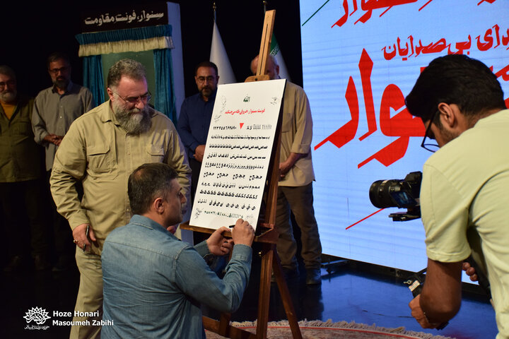 فونت یحیی سنوار