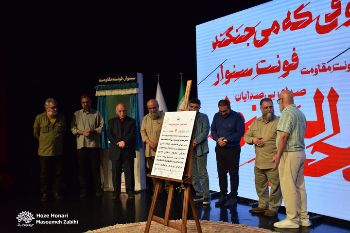 فونت یحیی سنوار