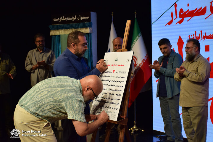 فونت یحیی سنوار