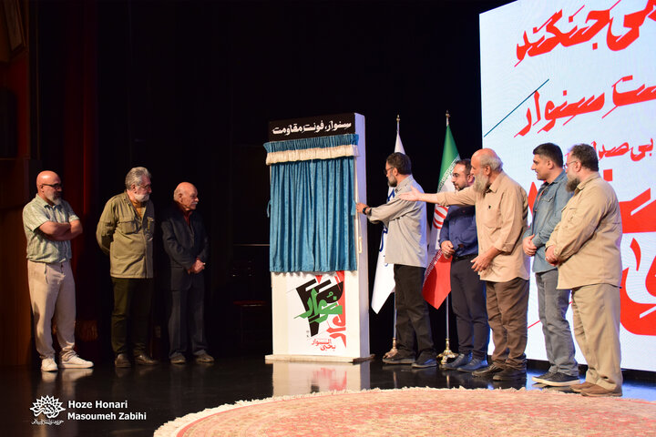 فونت یحیی سنوار