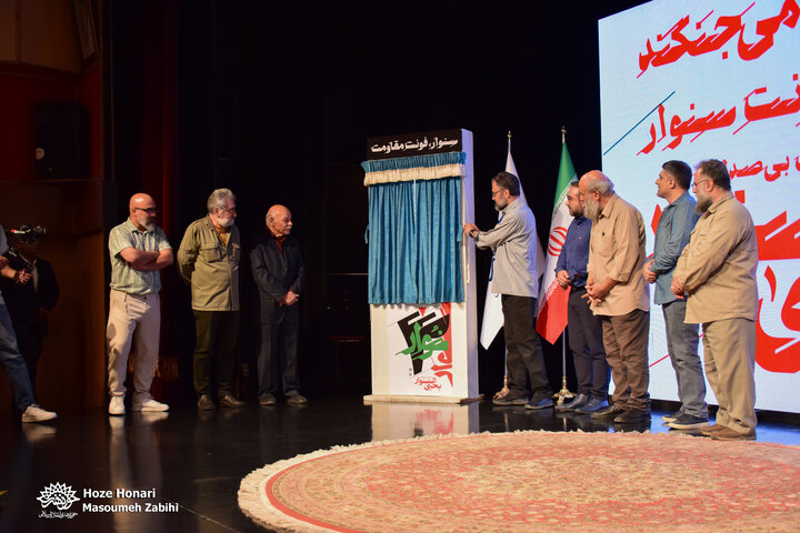 فونت یحیی سنوار