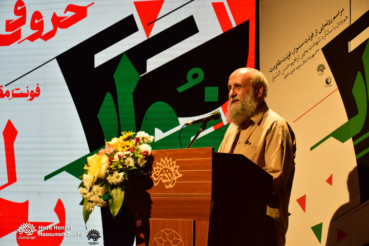 فونت یحیی سنوار