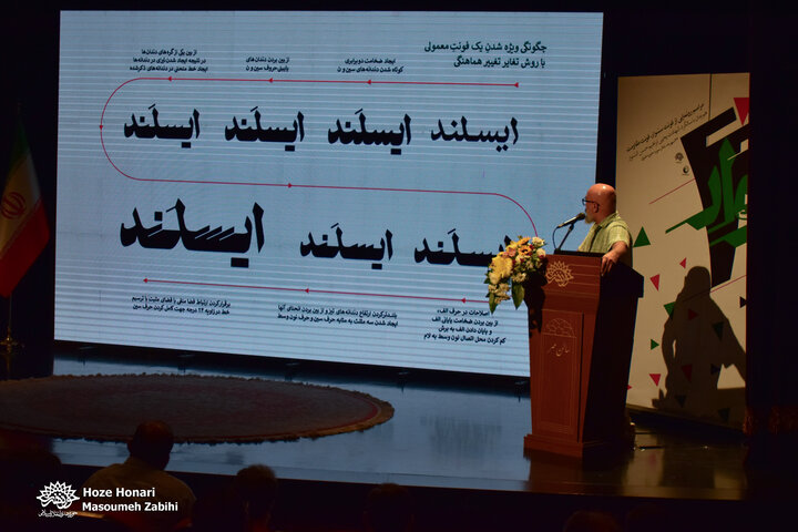 فونت یحیی سنوار