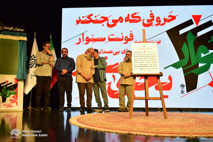 فونت یحیی سنوار