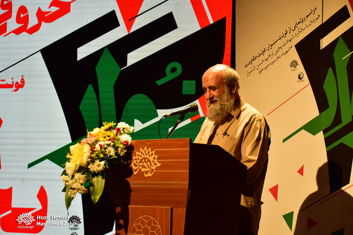 فونت یحیی سنوار