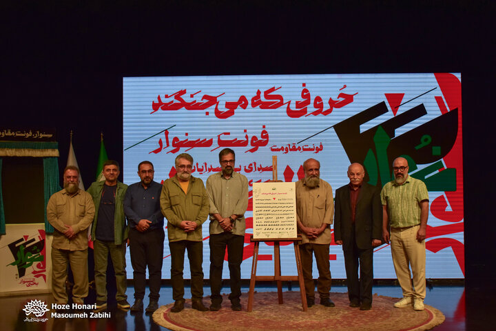 فونت یحیی سنوار