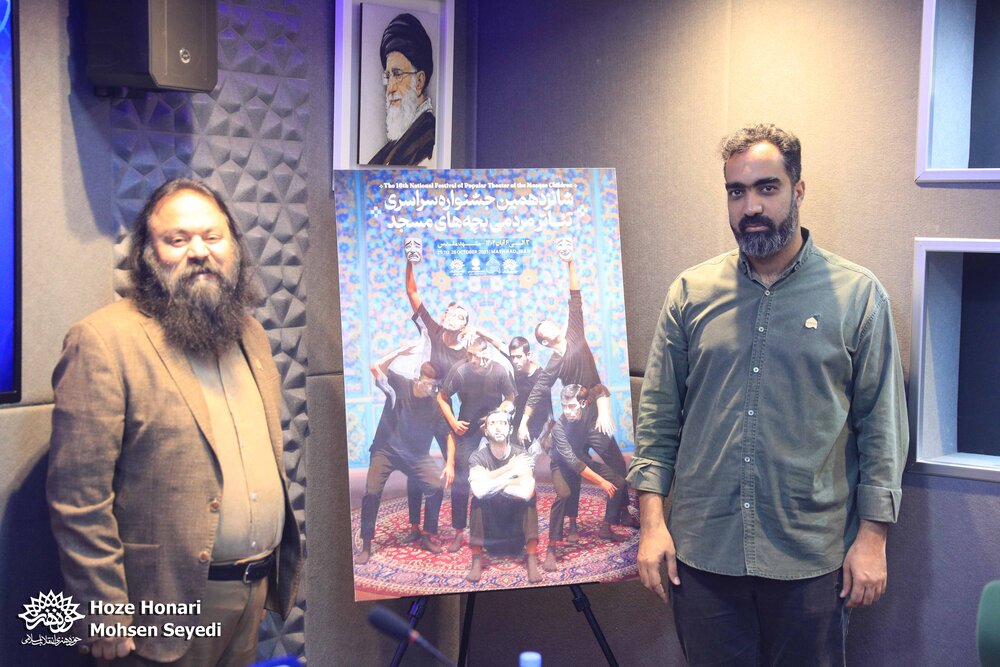 📷 نشست رسانه‌ای جشنواره تئاتر مردمی بچه‌های مسجد