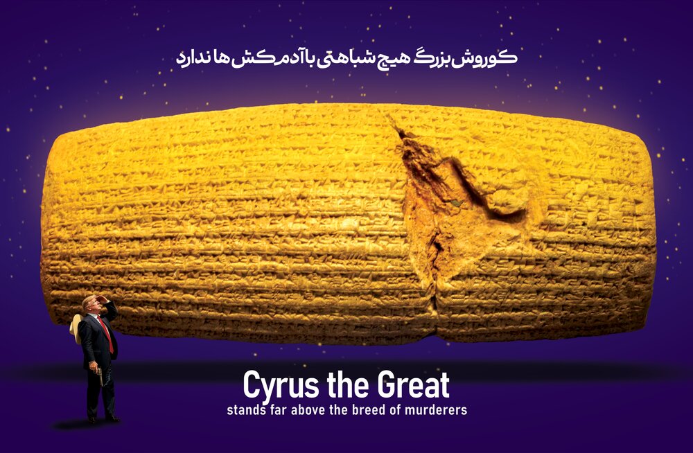 نقش کوروش کبیر در میدان امام حسین(ع) شیراز دیوارنگاره شد