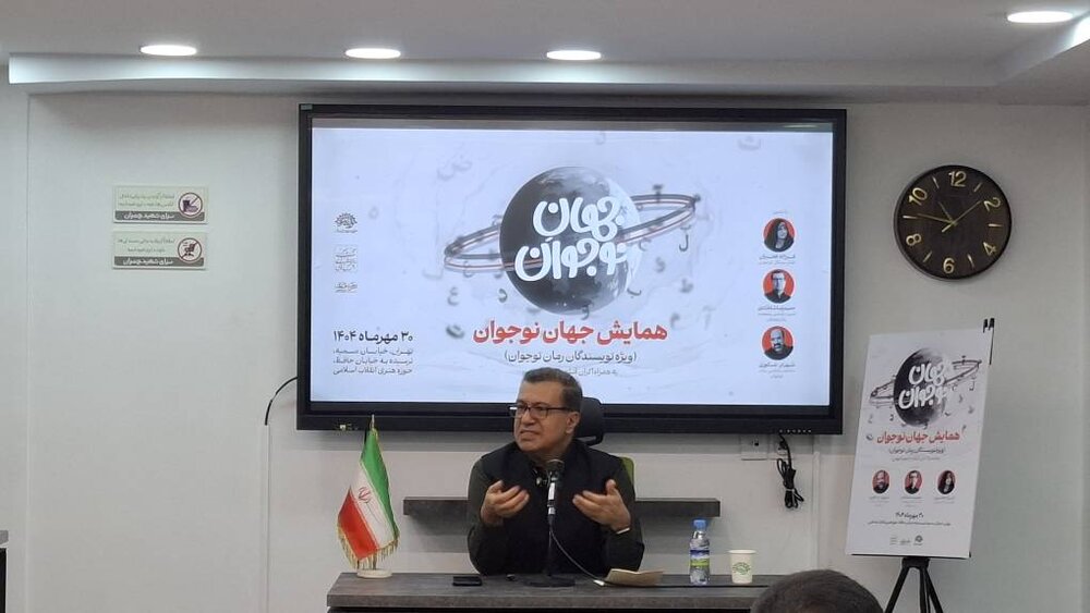 همایش «جهان نوجوان» آغاز به کتاب کرد