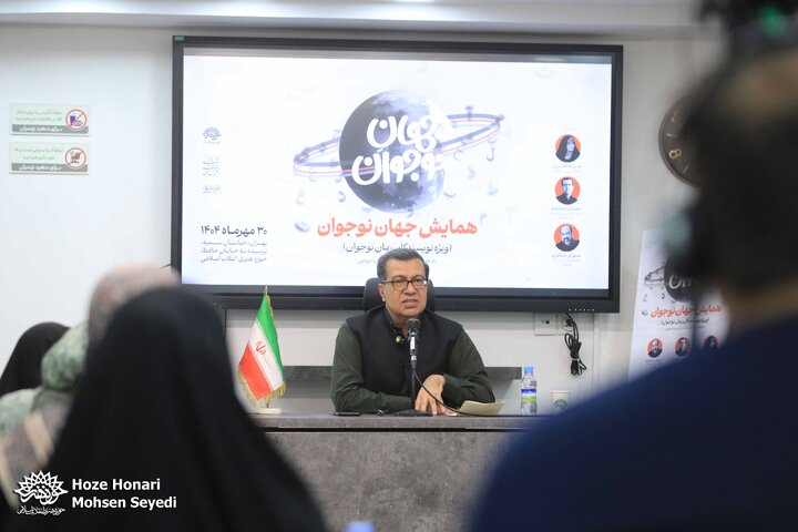 جهان نوجوان