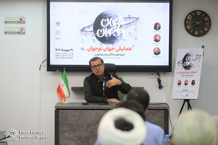 جهان نوجوان