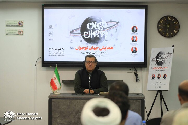 جهان نوجوان