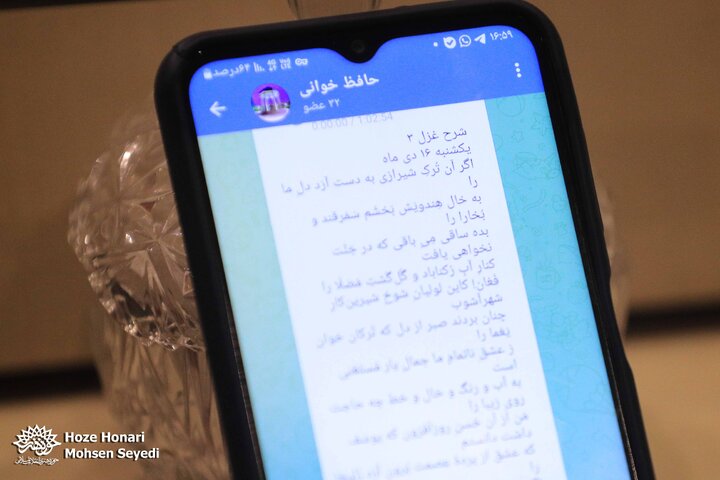 سلسله نشست‌های «حافظ‌خوانی»