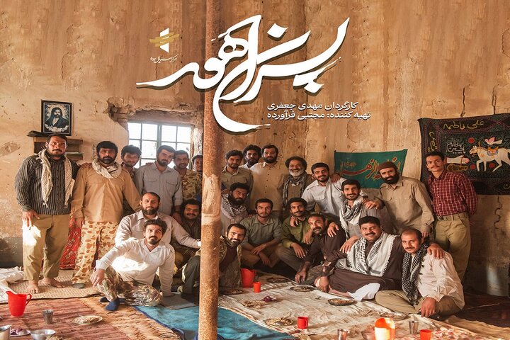 قدردانی سپاه از تولید سریال «پسران هور»