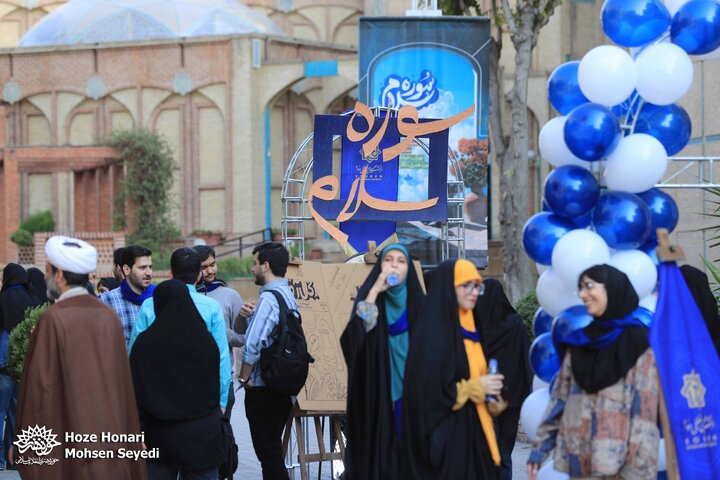 جشن آغاز سال تحصیلی دانشگاه سوره برگزار شد/ رسالت دانشگاه سوره تربیت نیرو برای ساخت ایرانِ قوی و جهان‌ساز است