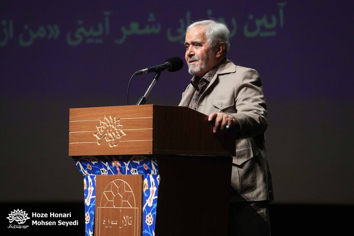 رونمایی از کتاب شعر آیینی «من از کودکی…»