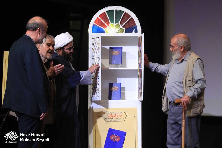 رونمایی از کتاب شعر آیینی «من از کودکی…»